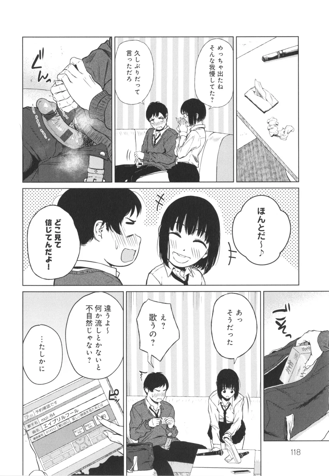 [Tamabi] Korekara Fhentai - Page 119