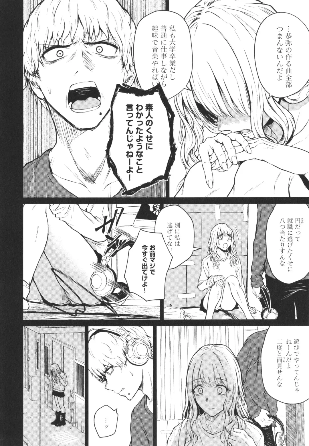 [Tamabi] Korekara Fhentai - Page 157