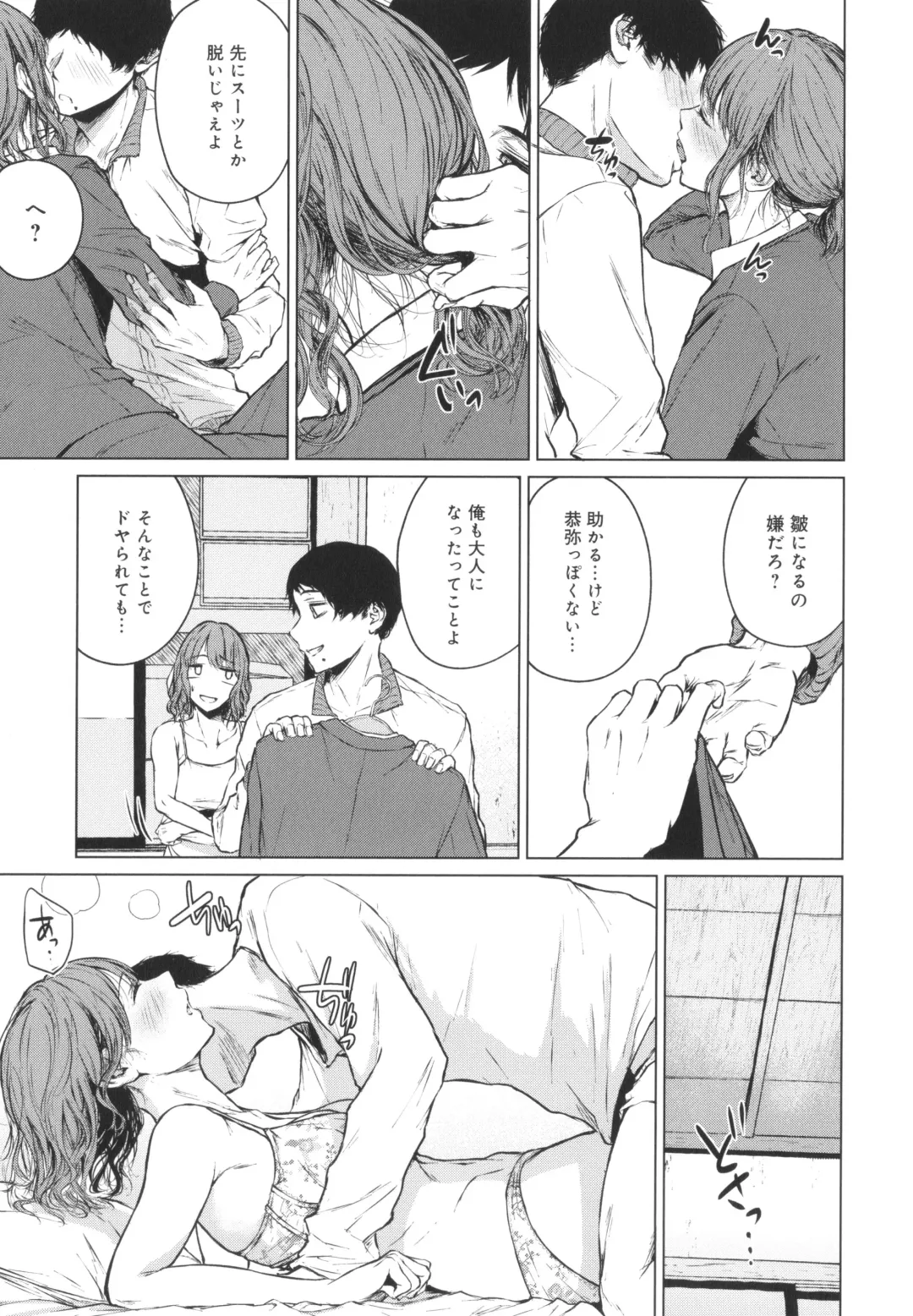 [Tamabi] Korekara Fhentai - Page 170