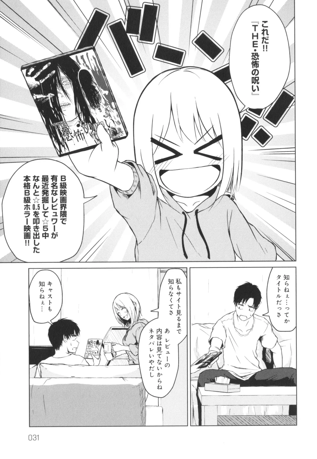 [Tamabi] Korekara Fhentai - Page 32