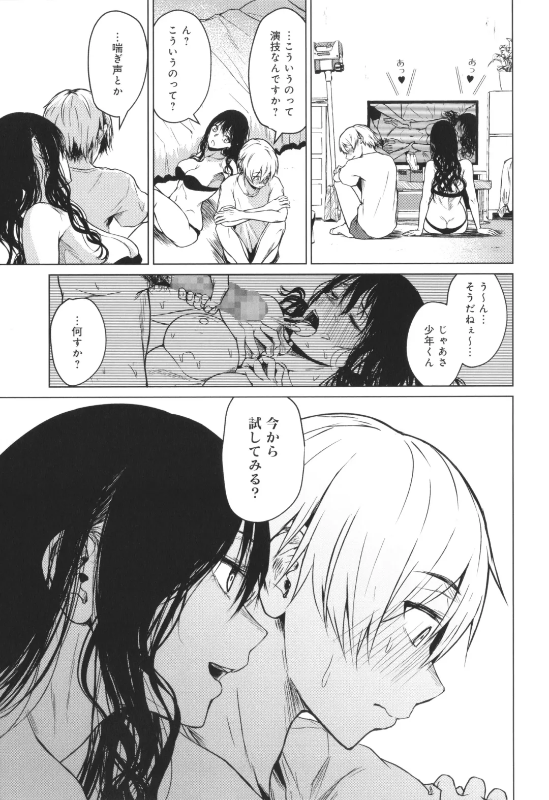 [Tamabi] Korekara Fhentai - Page 62