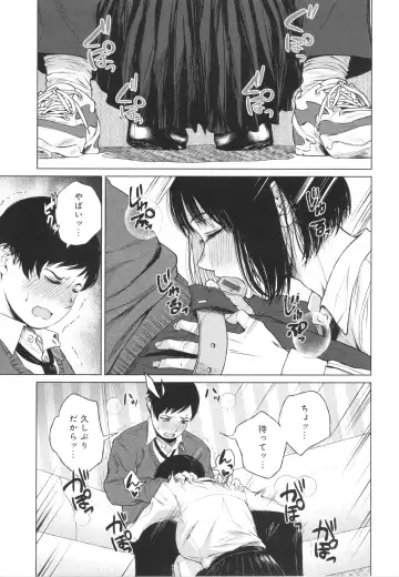 [Tamabi] Korekara Fhentai - Page 116