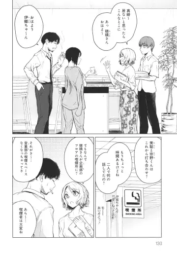 [Tamabi] Korekara Fhentai - Page 131