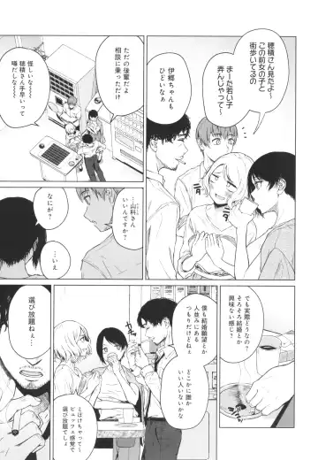 [Tamabi] Korekara Fhentai - Page 132