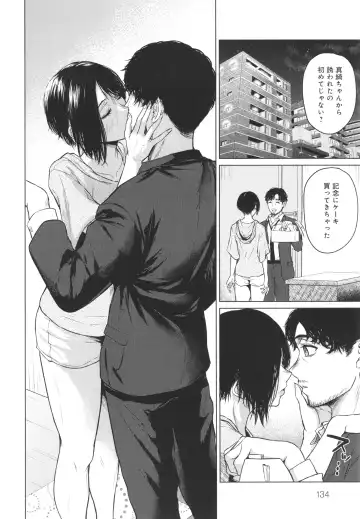 [Tamabi] Korekara Fhentai - Page 135