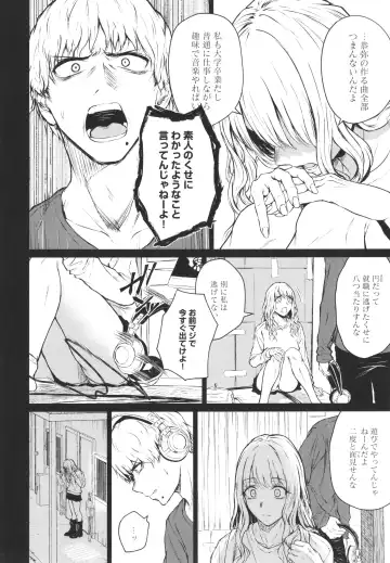 [Tamabi] Korekara Fhentai - Page 157