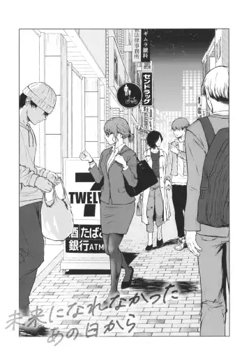 [Tamabi] Korekara Fhentai - Page 158