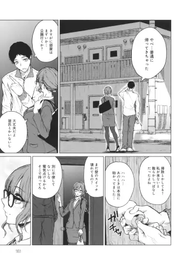 [Tamabi] Korekara Fhentai - Page 162