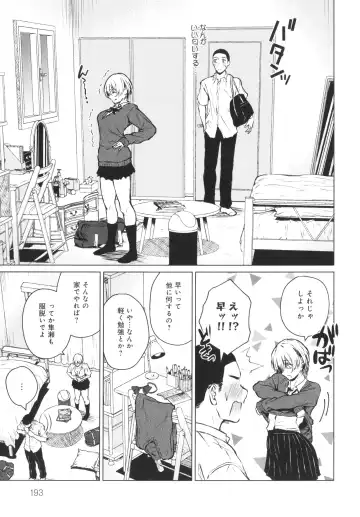 [Tamabi] Korekara Fhentai - Page 194