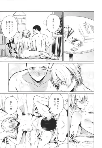 [Tamabi] Korekara Fhentai - Page 202