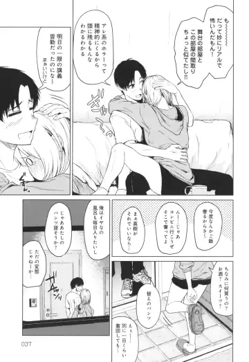 [Tamabi] Korekara Fhentai - Page 38