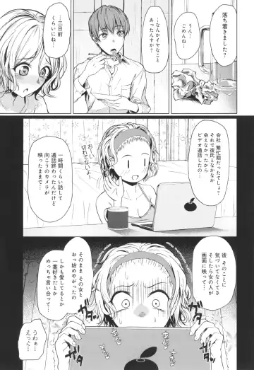 [Tamabi] Korekara Fhentai - Page 8