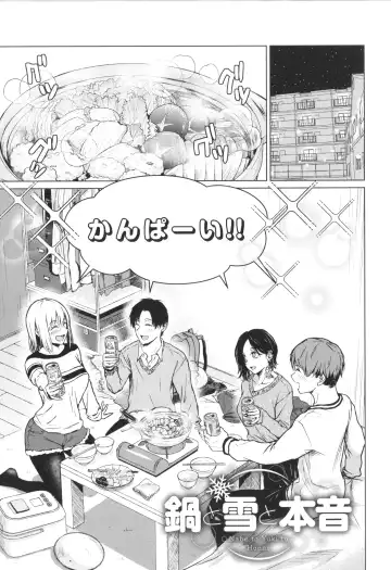 [Tamabi] Korekara Fhentai - Page 80