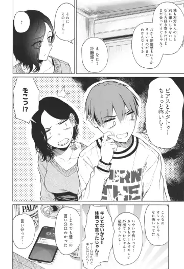 [Tamabi] Korekara Fhentai - Page 89