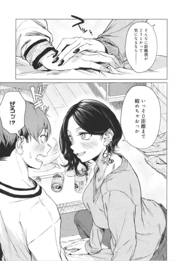 [Tamabi] Korekara Fhentai - Page 90