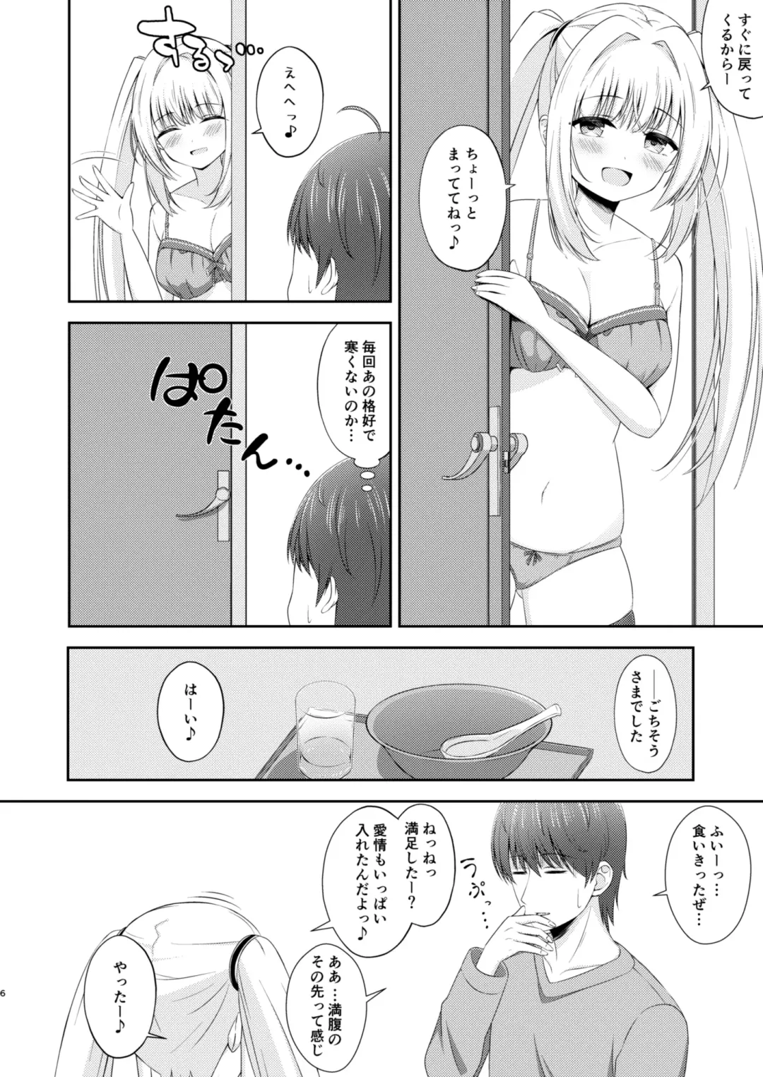 [Suzunashi Rei] Onii-chan dake no Ecchi na Imouto-chan!! Part 3 Fhentai - Page 5
