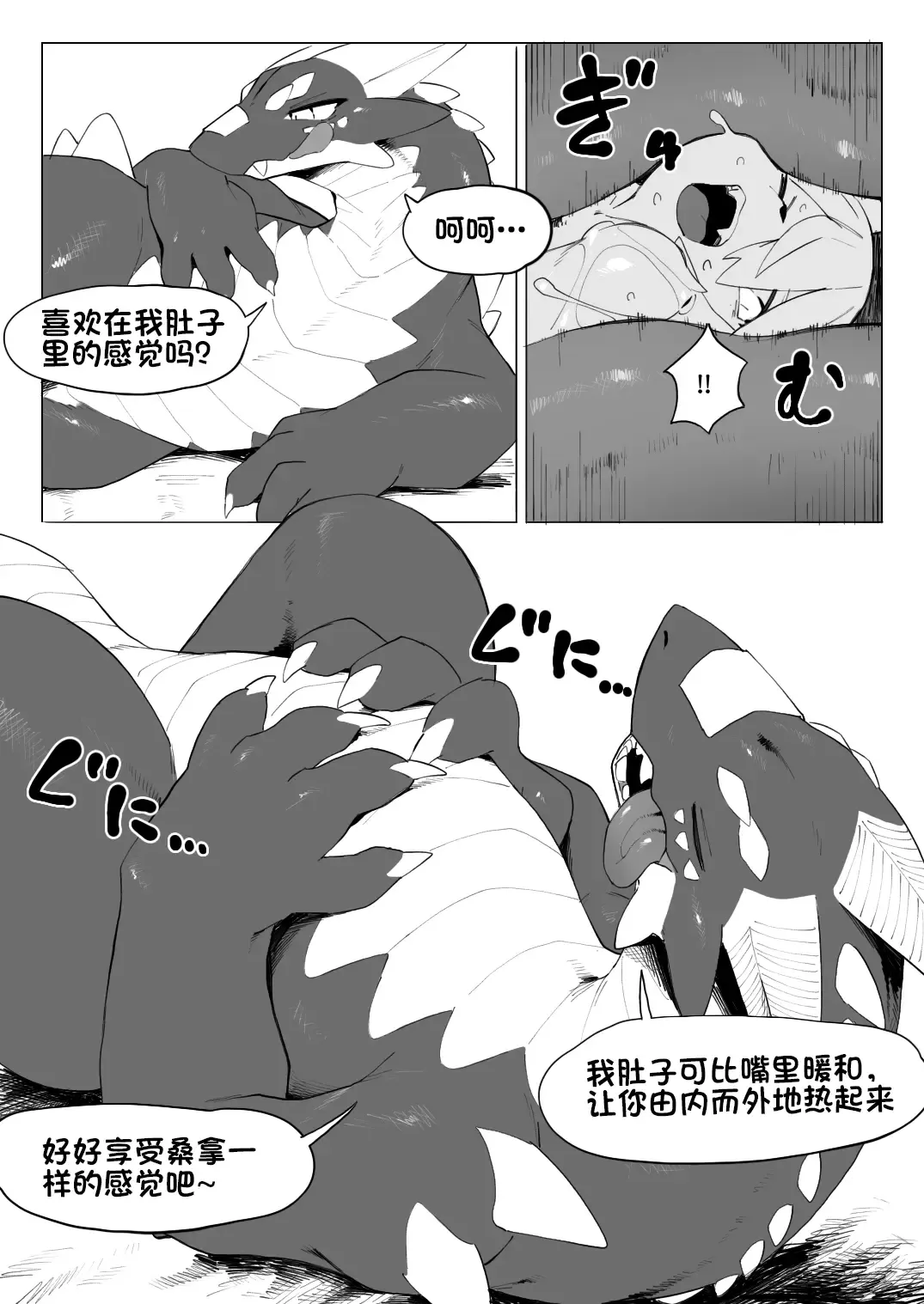 [Eipon Tarou] 遭難ケモとドラゴン 龙与遇难的兽 Fhentai - Page 20