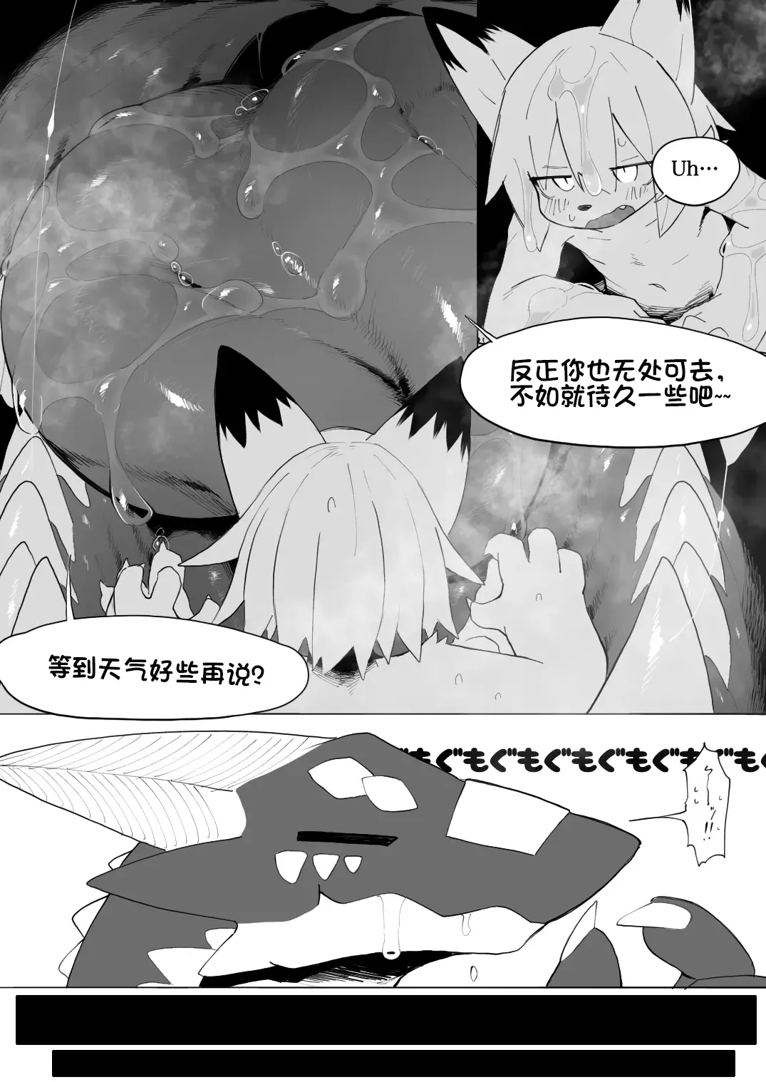 [Eipon Tarou] 遭難ケモとドラゴン 龙与遇难的兽 Fhentai - Page 24