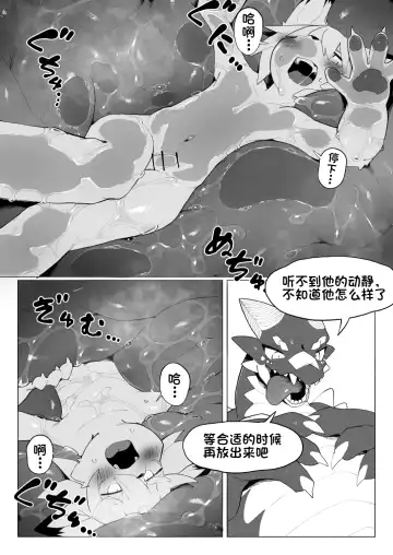 [Eipon Tarou] 遭難ケモとドラゴン 龙与遇难的兽 Fhentai - Page 21