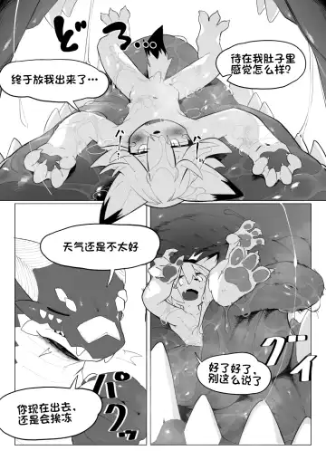 [Eipon Tarou] 遭難ケモとドラゴン 龙与遇难的兽 Fhentai - Page 23