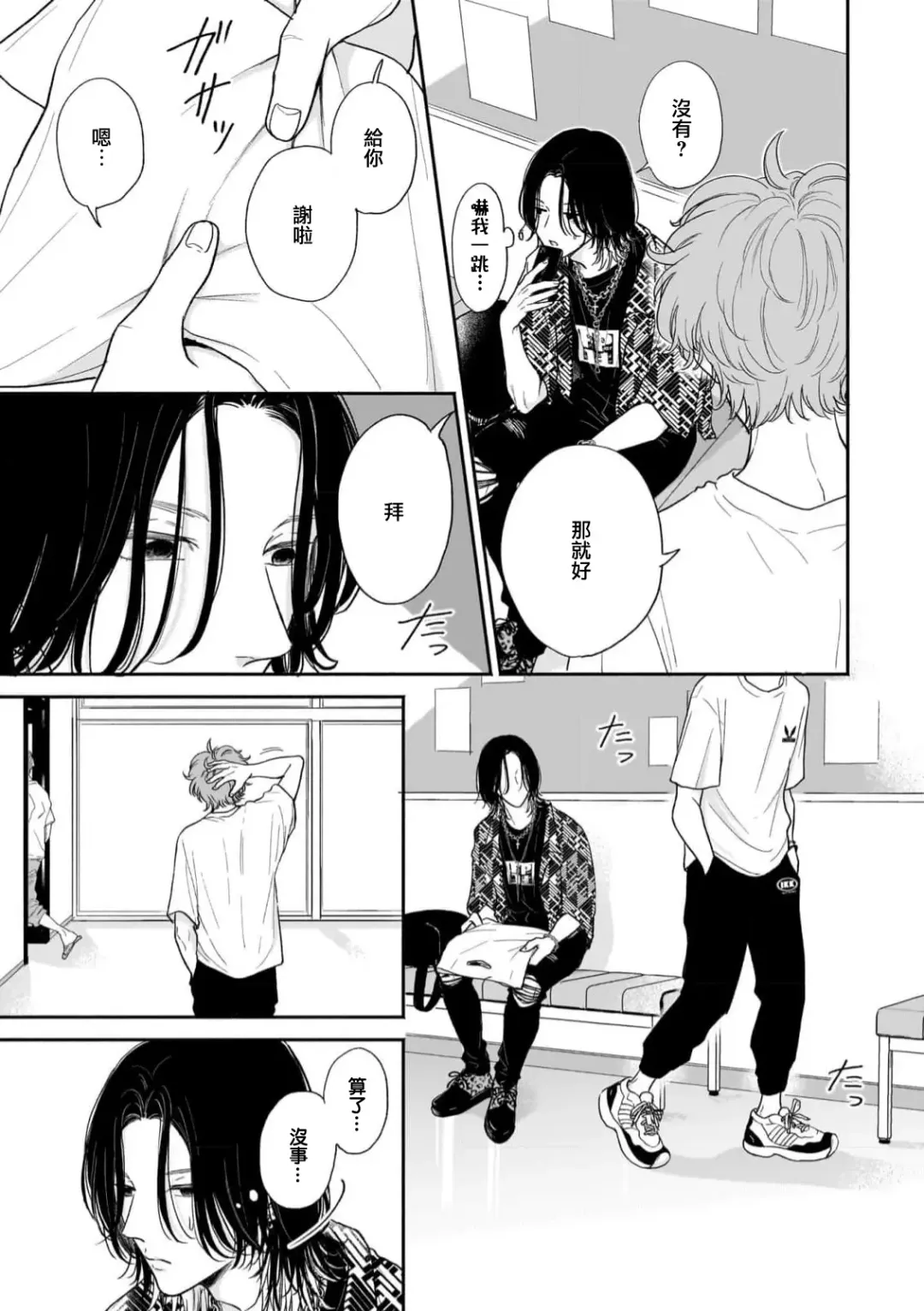 [Hino Chihaya] Fair Play, Fair Lover 01-04 Fhentai.net - Page 118