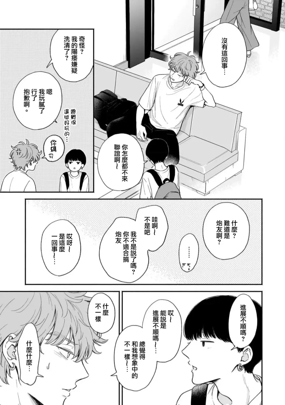 [Hino Chihaya] Fair Play, Fair Lover 01-04 Fhentai.net - Page 120