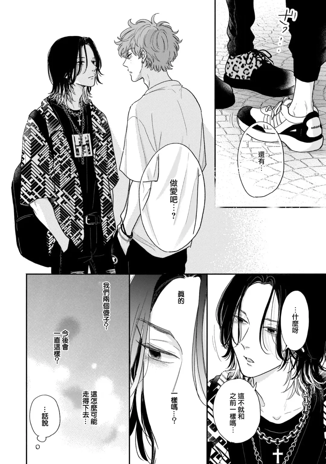 [Hino Chihaya] Fair Play, Fair Lover 01-04 Fhentai.net - Page 131