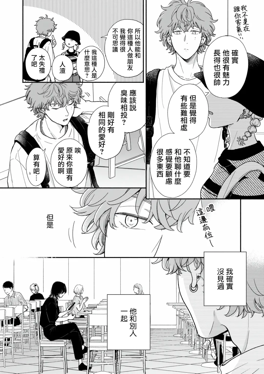 [Hino Chihaya] Fair Play, Fair Lover 01-04 Fhentai.net - Page 17