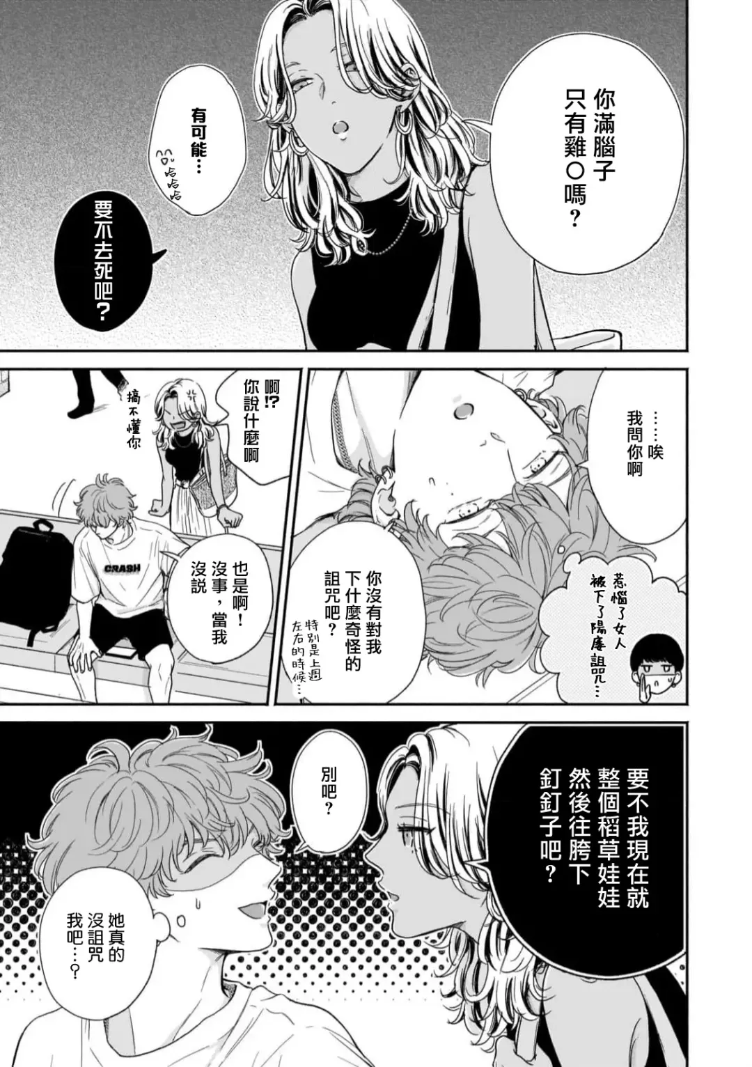 [Hino Chihaya] Fair Play, Fair Lover 01-04 Fhentai.net - Page 41