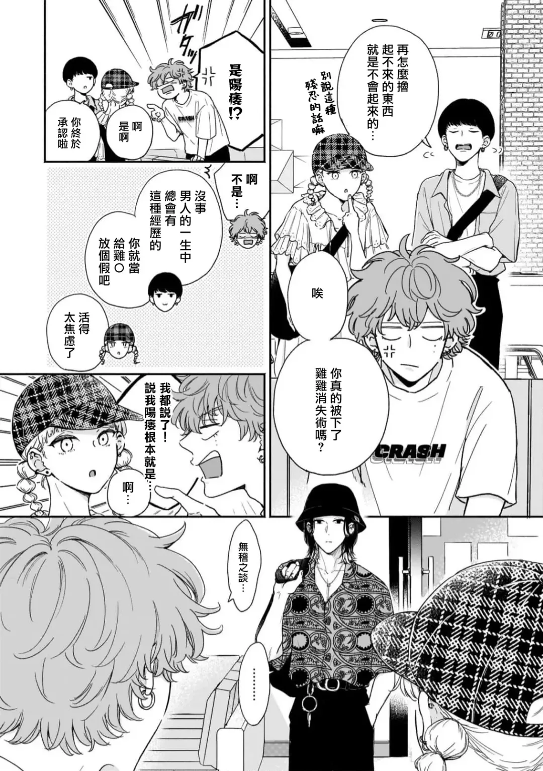 [Hino Chihaya] Fair Play, Fair Lover 01-04 Fhentai.net - Page 44