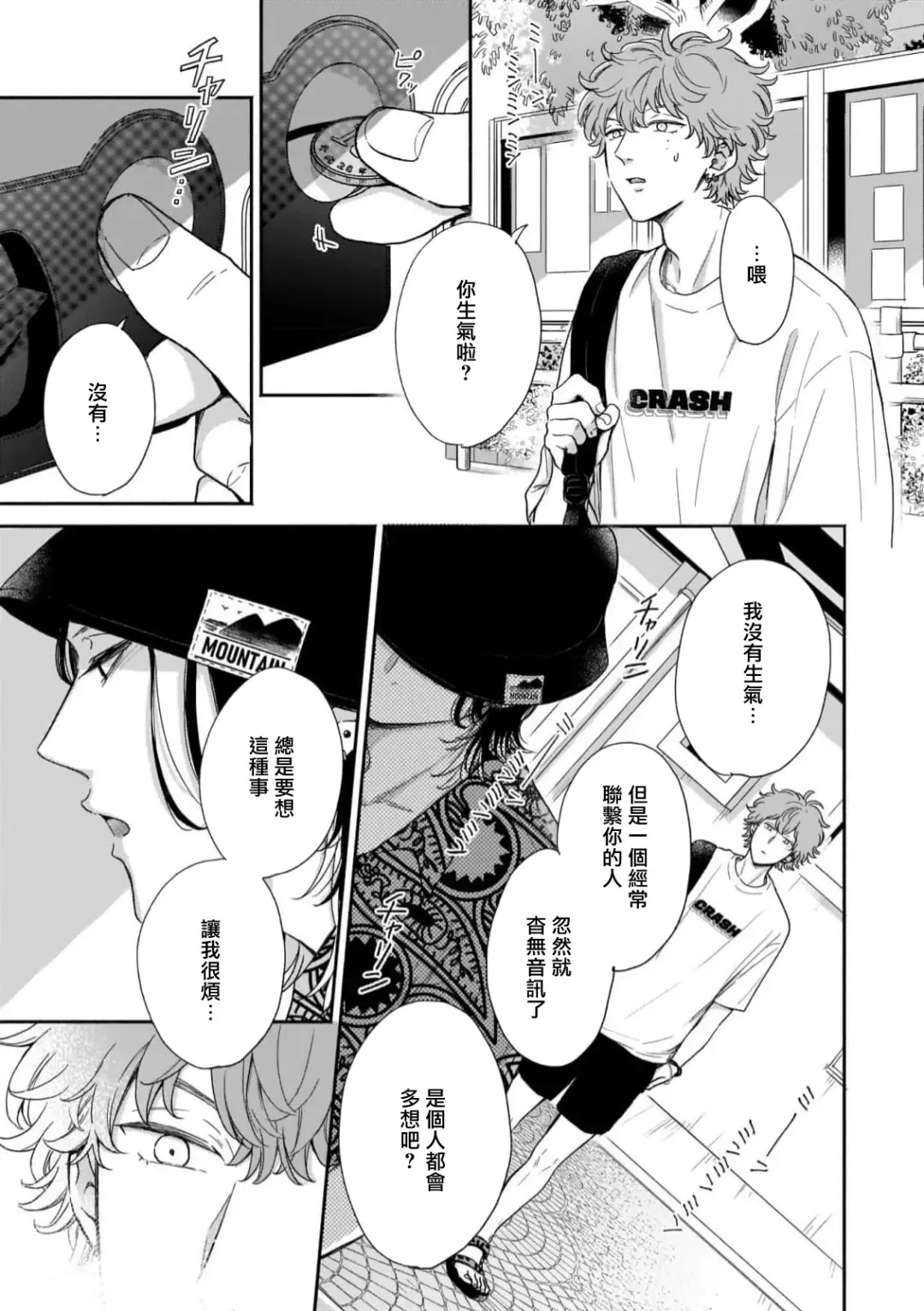 [Hino Chihaya] Fair Play, Fair Lover 01-04 Fhentai.net - Page 49