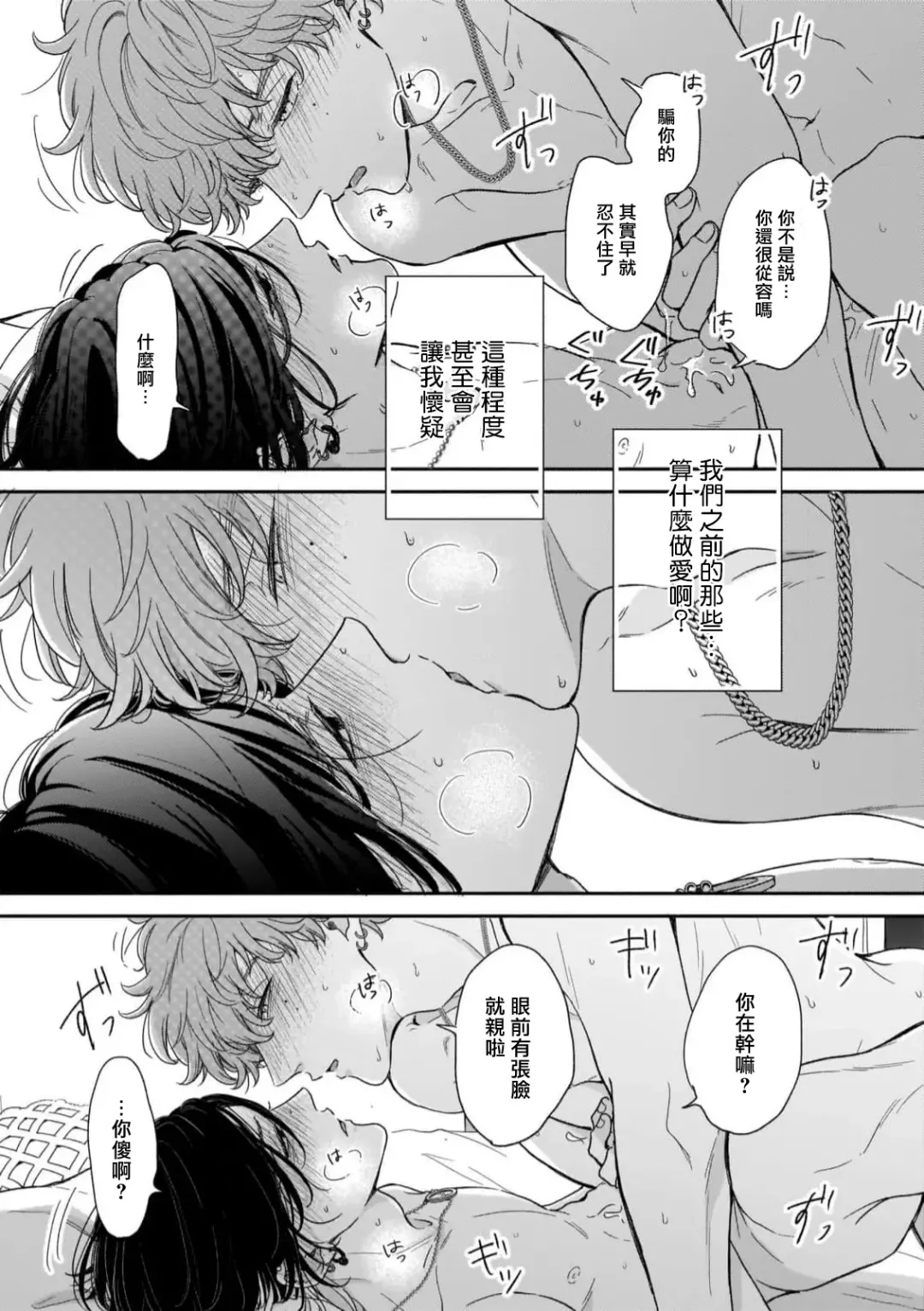 [Hino Chihaya] Fair Play, Fair Lover 01-04 Fhentai.net - Page 65