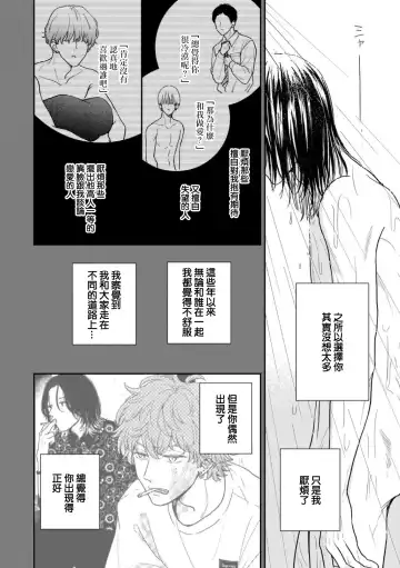 [Hino Chihaya] Fair Play, Fair Lover 01-04 Fhentai.net - Page 115