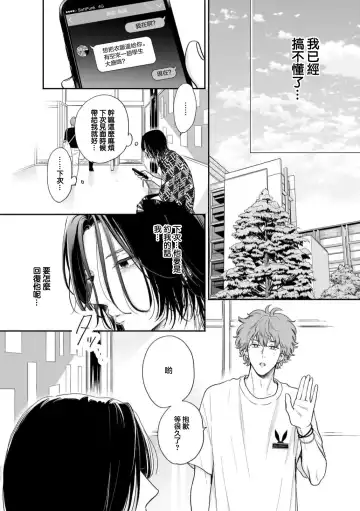 [Hino Chihaya] Fair Play, Fair Lover 01-04 Fhentai.net - Page 117