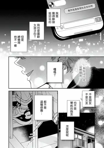 [Hino Chihaya] Fair Play, Fair Lover 01-04 Fhentai.net - Page 27