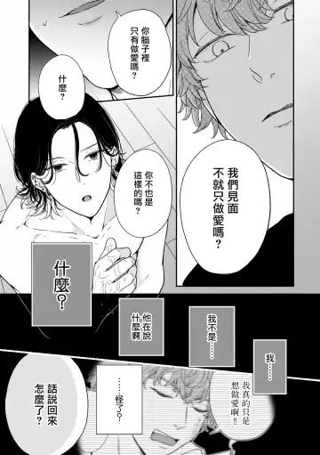 [Hino Chihaya] Fair Play, Fair Lover 01-04 Fhentai.net - Page 34