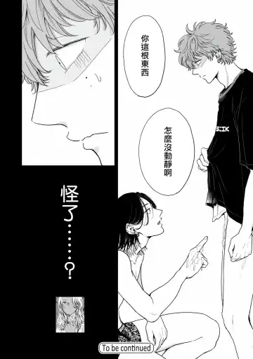 [Hino Chihaya] Fair Play, Fair Lover 01-04 Fhentai.net - Page 35