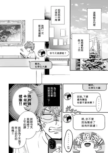 [Hino Chihaya] Fair Play, Fair Lover 01-04 Fhentai.net - Page 38