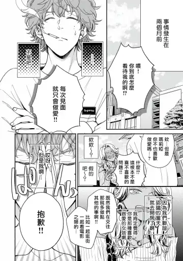 [Hino Chihaya] Fair Play, Fair Lover 01-04 Fhentai.net - Page 5