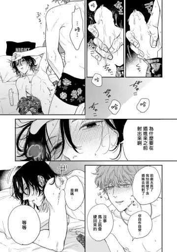 [Hino Chihaya] Fair Play, Fair Lover 01-04 Fhentai.net - Page 61