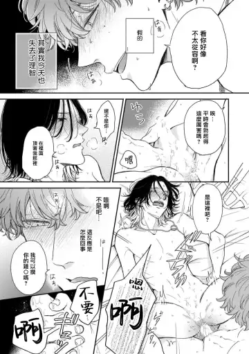 [Hino Chihaya] Fair Play, Fair Lover 01-04 Fhentai.net - Page 63