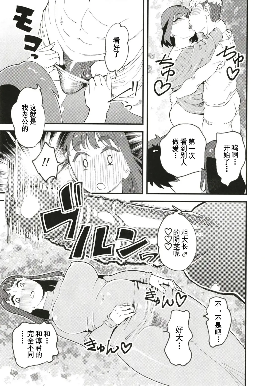 [Clover] Kyouyuu Kanojo 2nd Haramase Swapping | 共有彼女2nd 换妻交孕游戏 Fhentai - Page 11