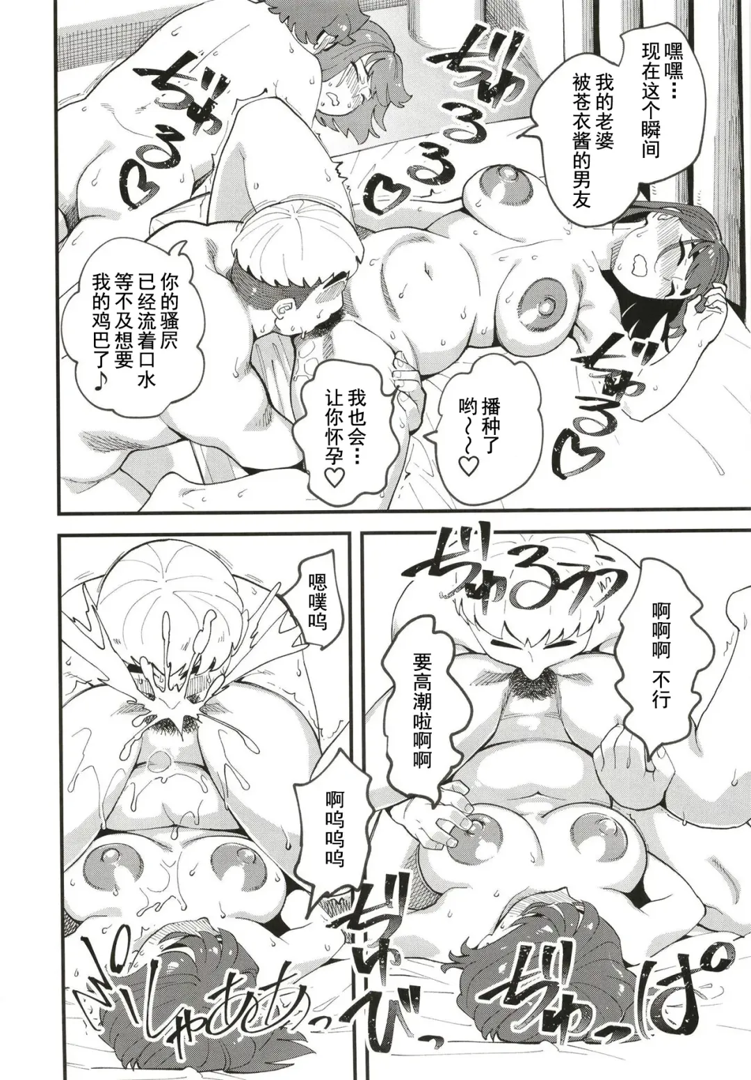 [Clover] Kyouyuu Kanojo 2nd Haramase Swapping | 共有彼女2nd 换妻交孕游戏 Fhentai - Page 22