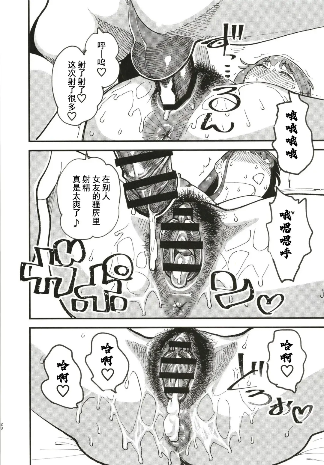 [Clover] Kyouyuu Kanojo 2nd Haramase Swapping | 共有彼女2nd 换妻交孕游戏 Fhentai - Page 30