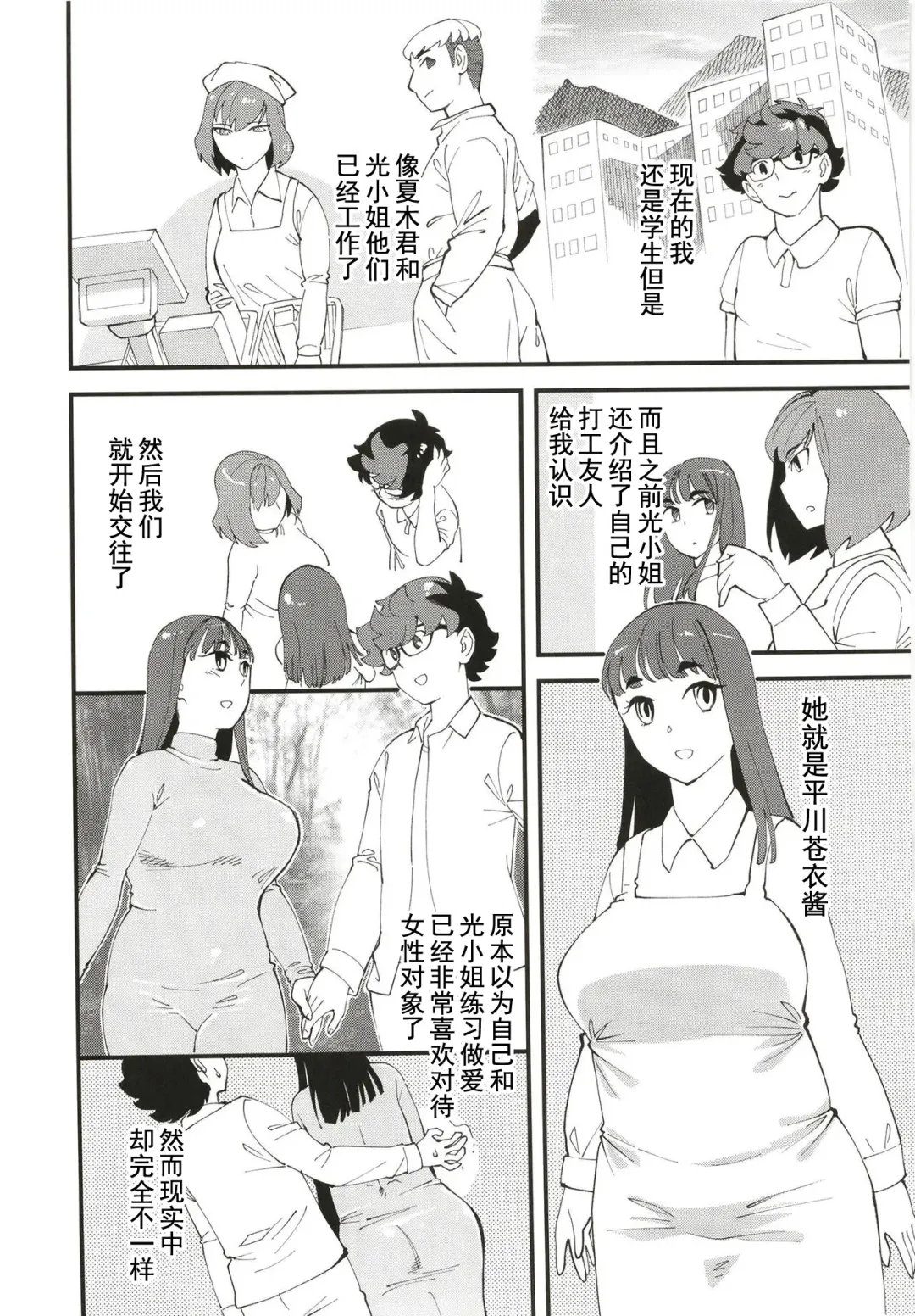 [Clover] Kyouyuu Kanojo 2nd Haramase Swapping | 共有彼女2nd 换妻交孕游戏 Fhentai - Page 4