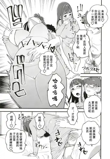 [Clover] Kyouyuu Kanojo 2nd Haramase Swapping | 共有彼女2nd 换妻交孕游戏 Fhentai - Page 13