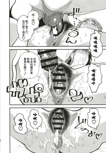 [Clover] Kyouyuu Kanojo 2nd Haramase Swapping | 共有彼女2nd 换妻交孕游戏 Fhentai - Page 30