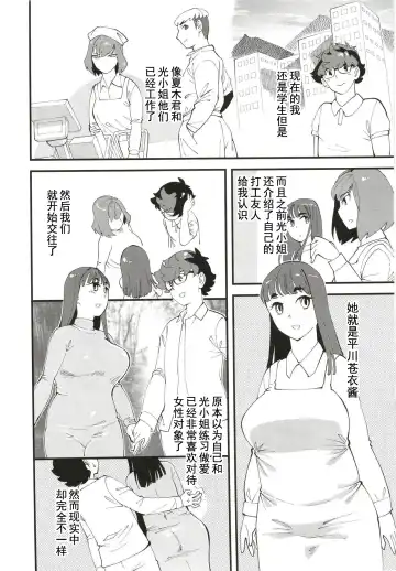 [Clover] Kyouyuu Kanojo 2nd Haramase Swapping | 共有彼女2nd 换妻交孕游戏 Fhentai - Page 4