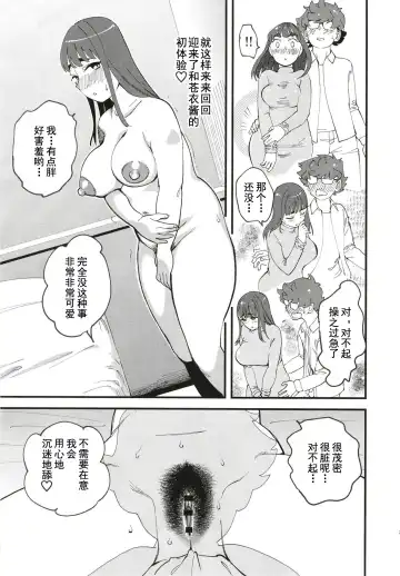 [Clover] Kyouyuu Kanojo 2nd Haramase Swapping | 共有彼女2nd 换妻交孕游戏 Fhentai - Page 5