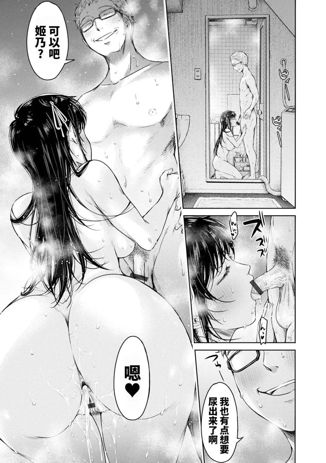 [H9] Kanojo ni Kokuhaku Suru Mae ni Tomodachi ni Nakadashi Sareta... 11 Fhentai.net - Page 9